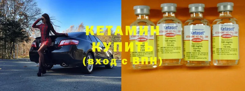 Кетамин ketamine  Холм 