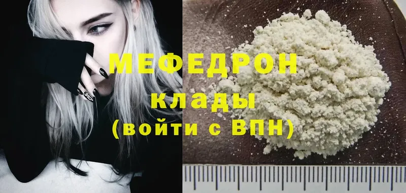 МЕФ mephedrone  Холм 